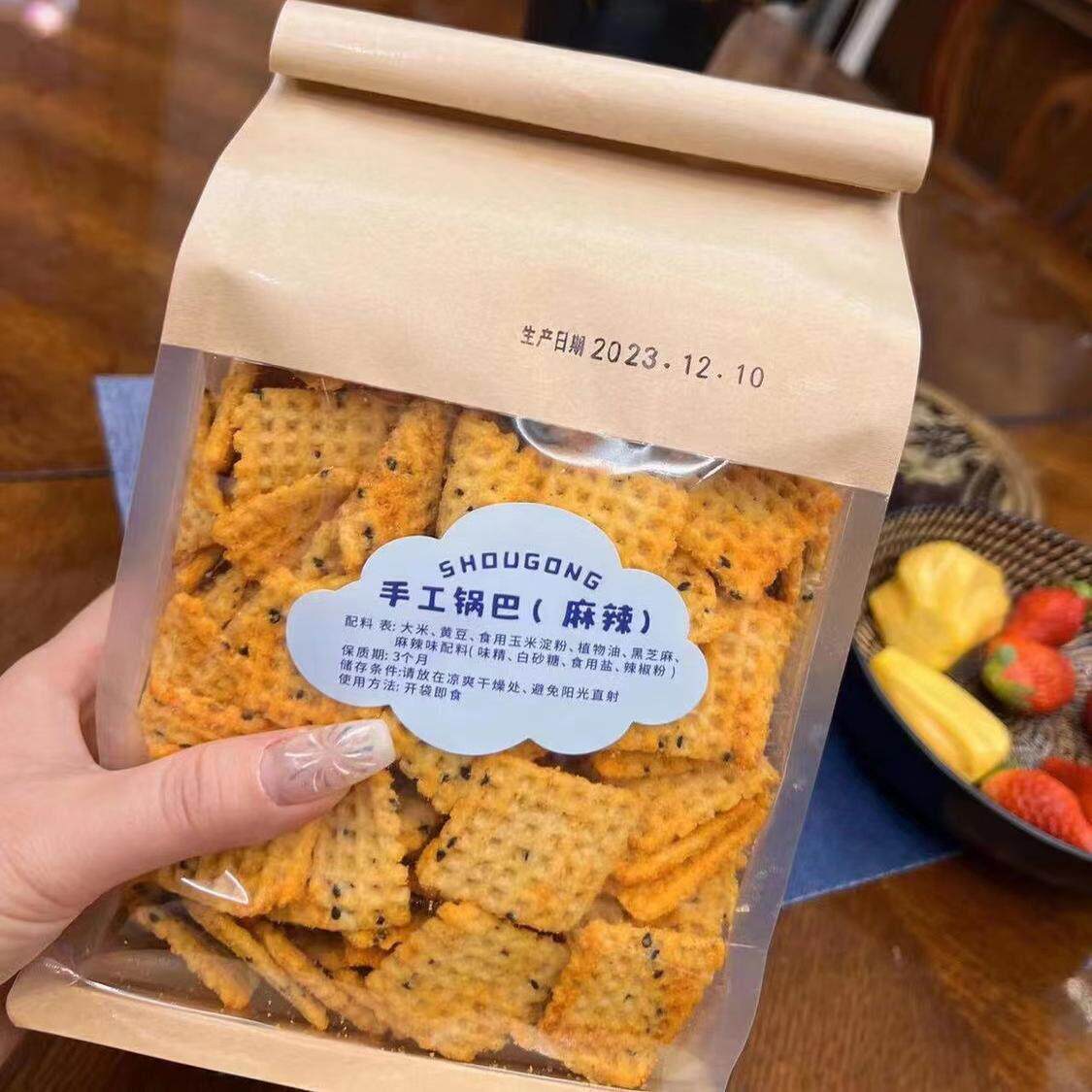 新大纯丰桑坡锅巴手工特产香脆原味麻辣锅巴桑坡货网红零食村特产