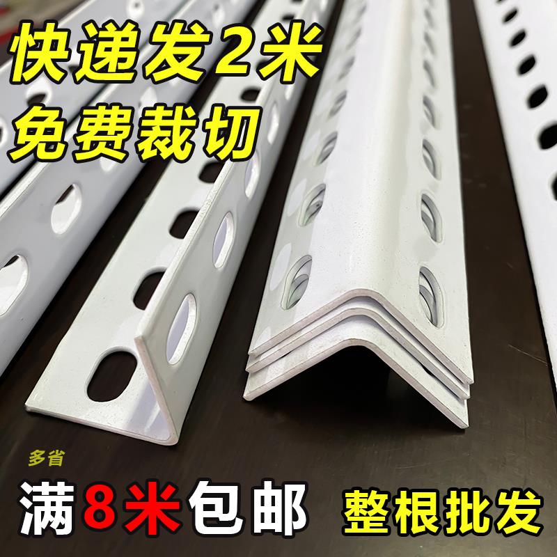 冲孔角钢三角铁货架材料加厚钢材组装可调节自由组合角铁置物架子