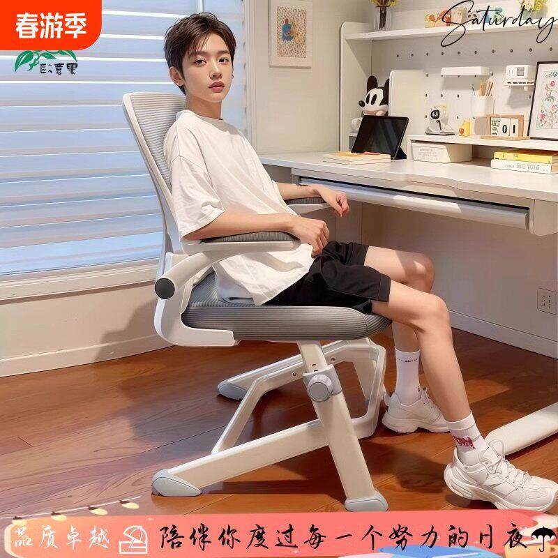 家用人体工学椅子青少年初高中学生学习电脑椅大学宿舍电竞电脑椅