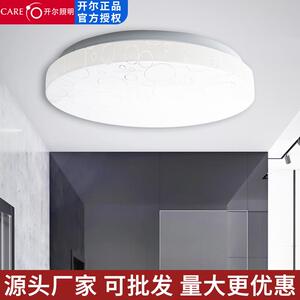 开尔照明圆形LED吸顶灯厨房阳台过道吸顶灯具现代简约节能灯饰
