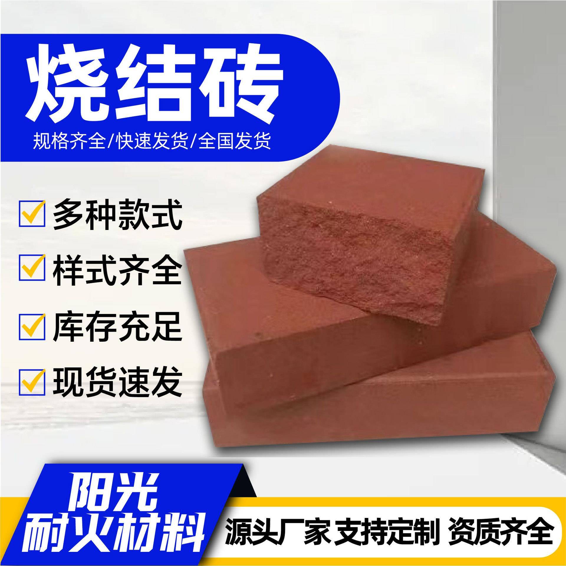 烧结砖厂家户外公园小区铺路用陶土砖建筑建材道路路面烧结砖