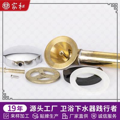 浴缸下水器下TS652+现货m铜体c中心距外盖波纹管小弹跳式防臭浴缸