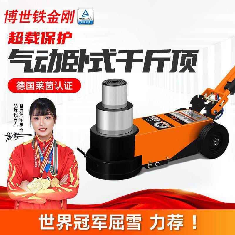卧式气动千斤顶80T100吨120液压重型汽修油压千金50t60气压顶配件