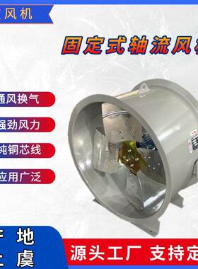 低噪声管道式轴流风机带底脚DZ-I-3.5 5940m3/h 258Pa 0.75kw