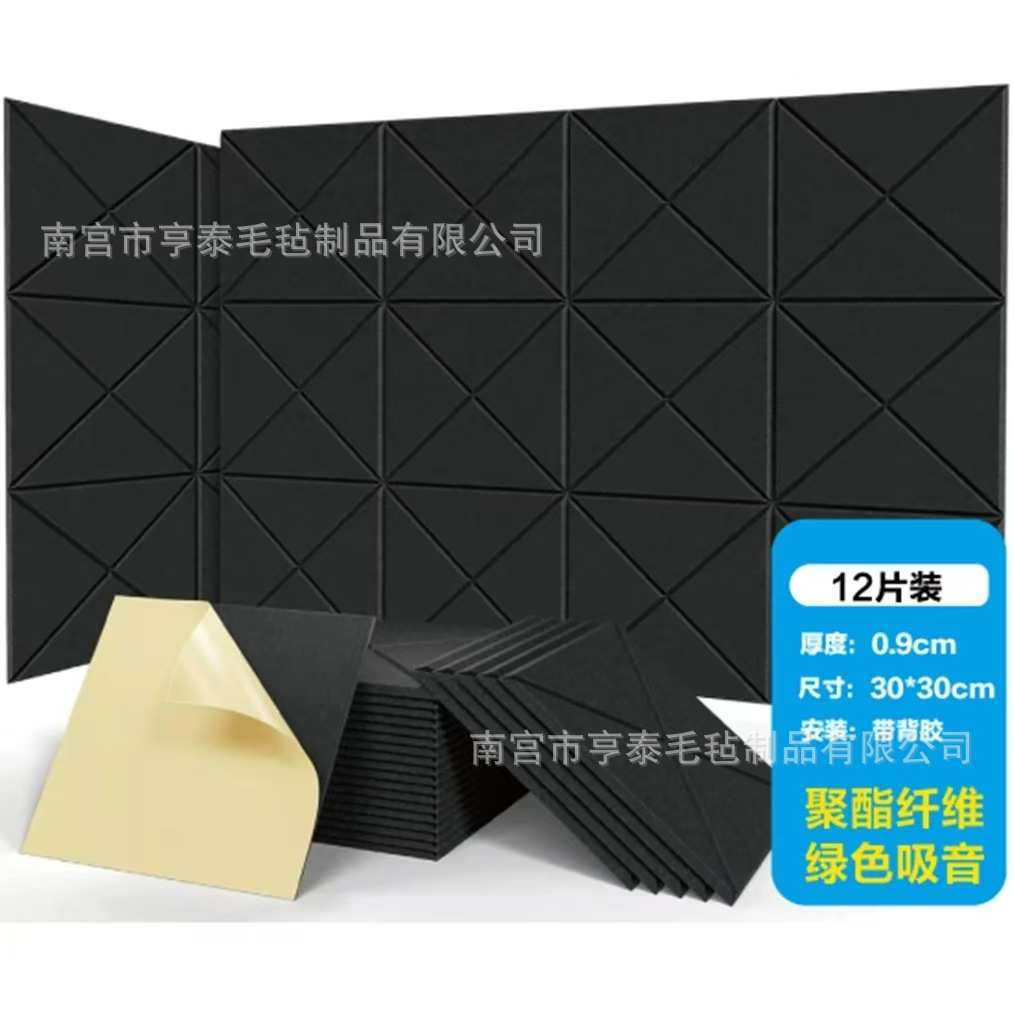 供货12件装声学面板隔音垫工作室声学隔音方形装饰墙板吸音板,基础建材,门/墙/窗隔音贴,淘宝优惠券,粉丝福利购,淘宝优惠卷