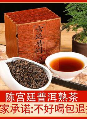 宫廷普洱熟茶散装茶叶500g陈年金芽云南古树茶木盒送礼盒装黑茶