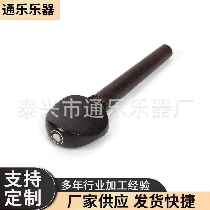 中小提琴配件全套弦轴琴轴旋钮调音旋轴执手旋轴大提琴弦钮 轴柄