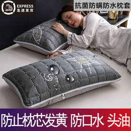 抗菌防螨枕套一对装防水头油枕巾纯棉单人枕头套全棉保护枕芯套