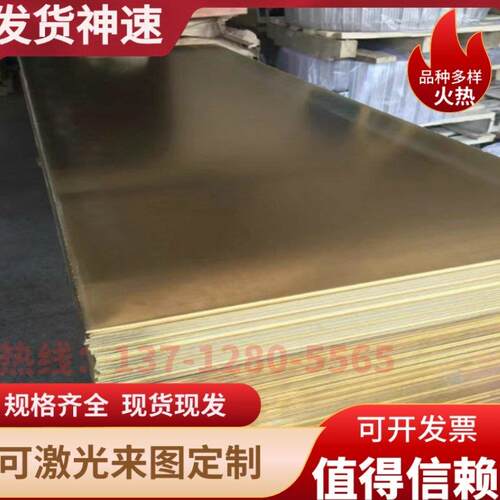 供应H62 H65 H68 H70 H75 H80 H85 H90 H96黄铜板铜棒铜管激光切