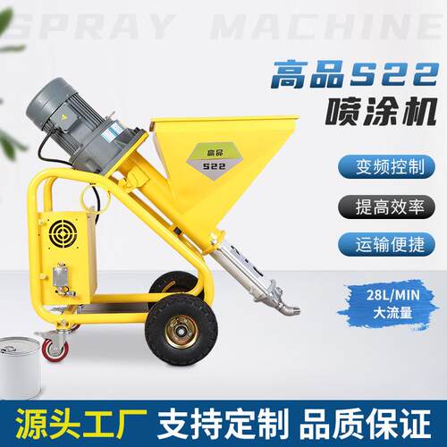 外墙防火涂料喷涂机腻子砂浆喷漆机界面剂石膏高压高压喷涂机