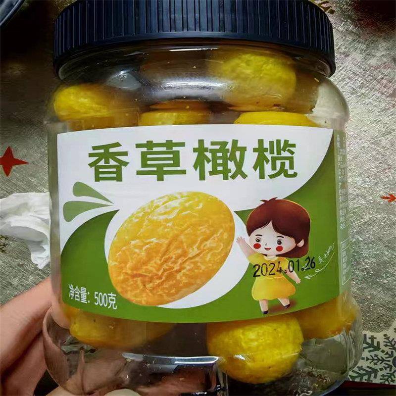 黄橄甘草橄榄果九制香草榄干橄潮州特产水果干 干果脯蜜饯小零榄