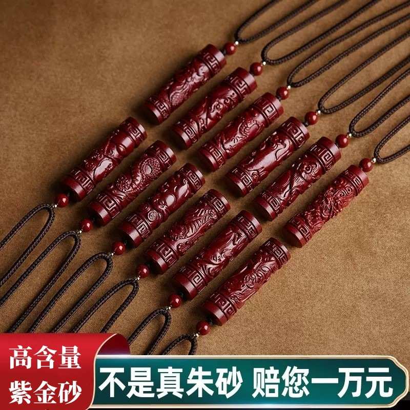 厂家高含量天然原矿朱砂十二生肖楞严咒吊坠紫金砂嘎乌盒挂件坠