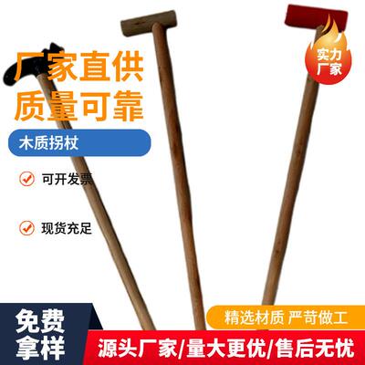 工厂直供实木登山杖木质手杖轻便防滑拐棍户外男女滑雪爬行徒步