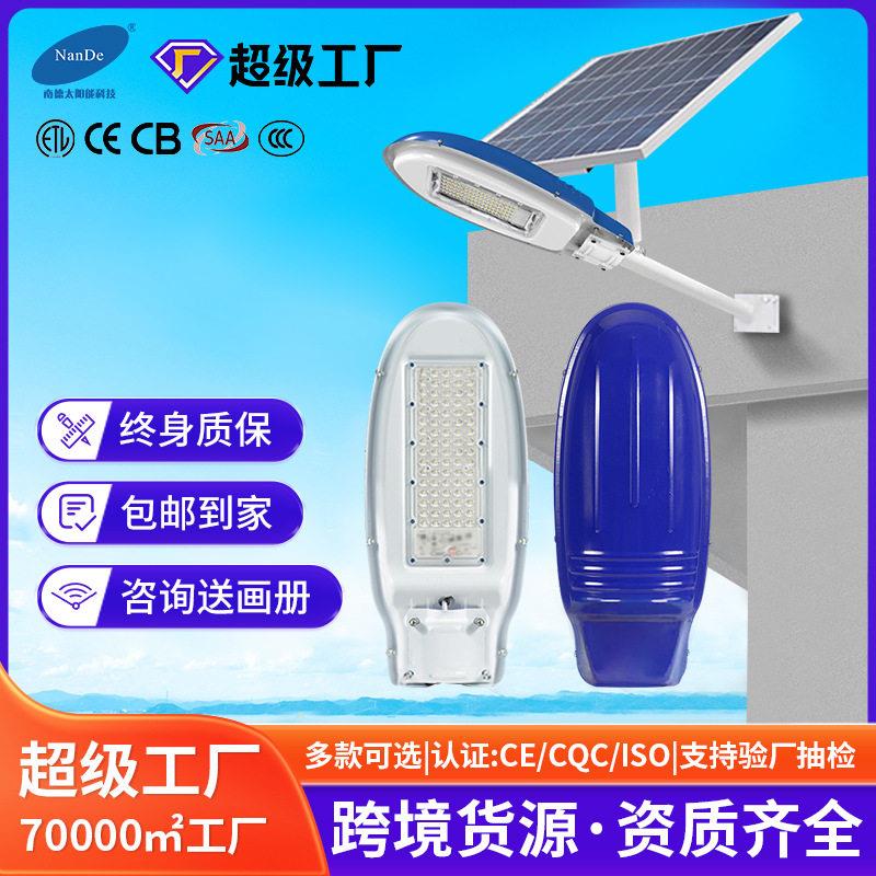家用庭院太阳能路灯小区广场过道马路户外照明灯工程款太阳能路灯