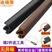 断桥铝窗密封条铝合金门窗防风条保暖隔热铝窗户防水硅胶防冻PK型