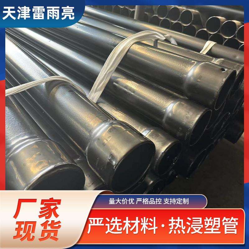 热浸塑塑料钢管穿线内外涂塑钢管小口径穿电缆穿线管厂家现货