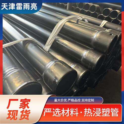 热浸塑塑料钢管穿线内外涂塑钢管小口径穿电缆穿线管厂家现货