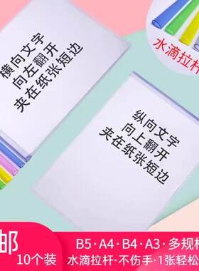 水滴抽杆夹A4拉杆夹横版A4纸文件夹子塑料夹子透明抽杆文件夹