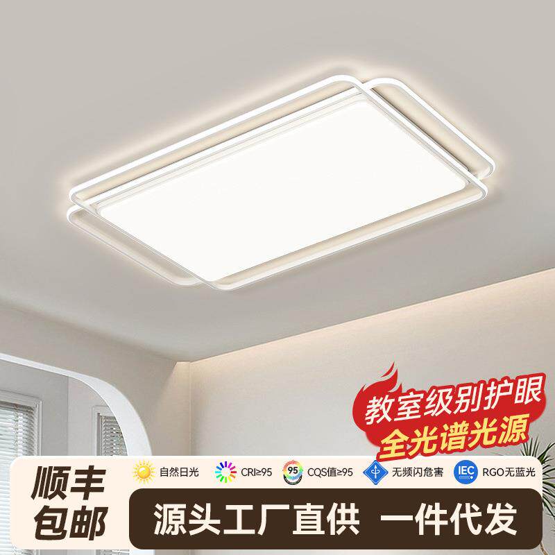 全光谱led护眼客厅吸顶灯简约其它元器件
