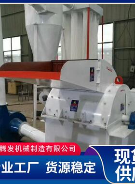 厂家直供木材原木粉碎机食用菌树叶树枝粉碎机木屑粉碎机