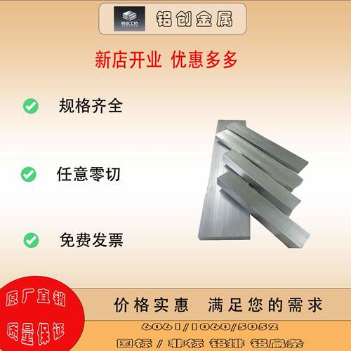 铝排扁条加工铝排条铝方棒6061 3 5 8 10 12 15 20 25 30 35 4045