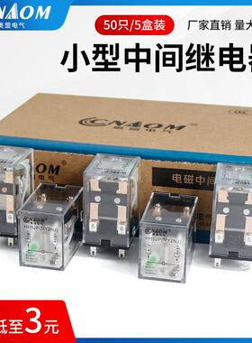 小型中间继电器220v交流24v12v直流HH52P 53P 54P带底座MY2NJ带灯
