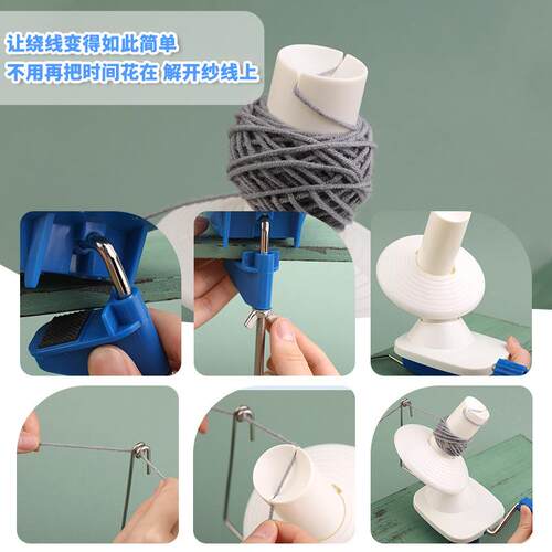 跨境新品手动家用毛线绕线机绕线器毛线缠绕工具手摇绞线套装