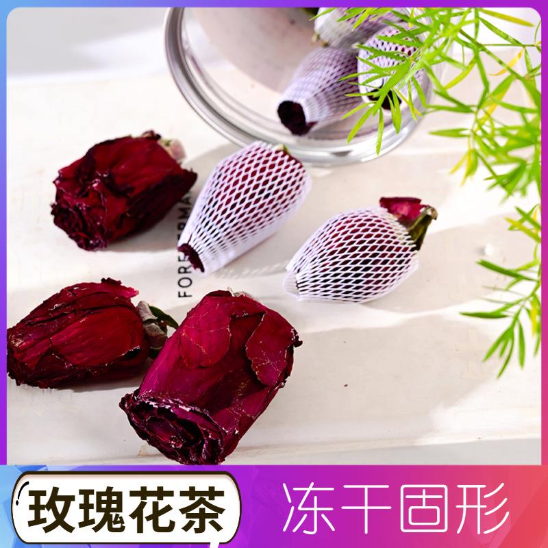 网套玫瑰花茶 食用玫瑰花茶云南墨红玫瑰冻干