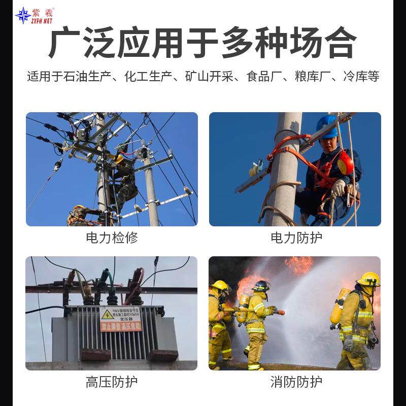紫羲新能源专用防电电弧服高压电绝缘套装电工防护服防爆
