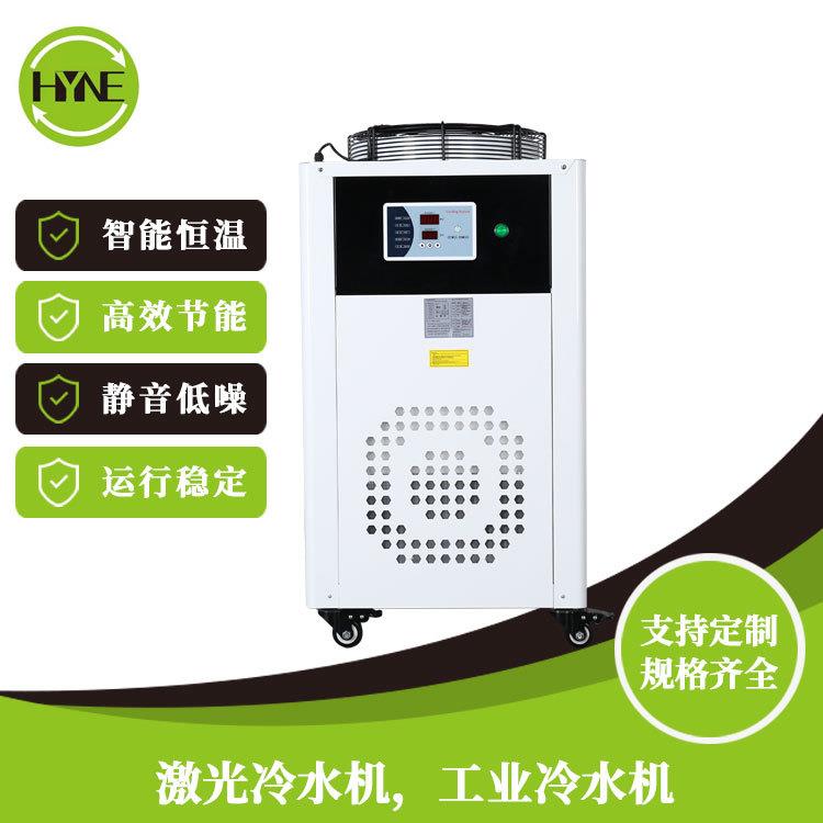 供应小型激光冷水机 工业水冷循环降温冷却机 快速冷却设备厂家