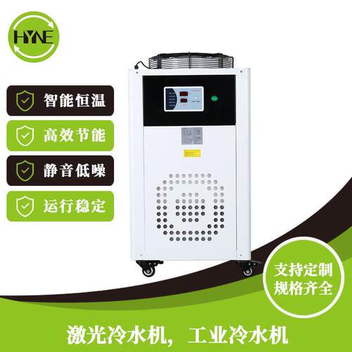 供应小型激光冷水机 工业水冷循环降温冷却机 快速冷却设备厂家