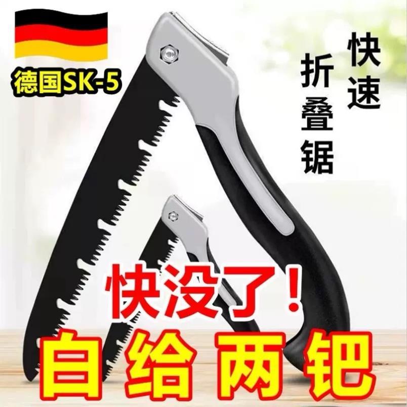 德国品质高锰钢手动锯树锯子折叠木工手锯园林锯木神器据木头钢锯