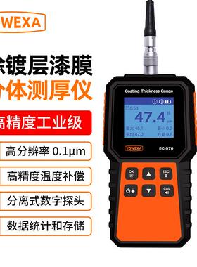 EC-970紧固件测厚仪用于测量小工件或50μm以下超薄涂镀层膜厚仪