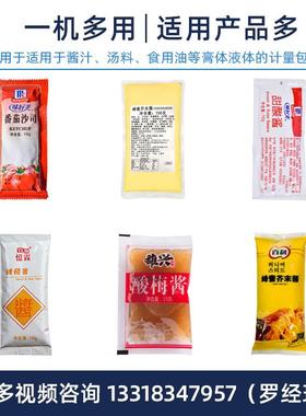 袋装红豆沙装包机 全自定量包500g紫动薯馅DS-320Y料分装机 背封