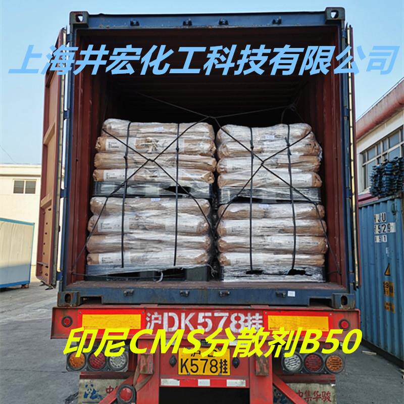 ebs分散剂b50印尼cms扩散粉乙撑双硬脂酸酰胺颗粒塑料专用脱模剂