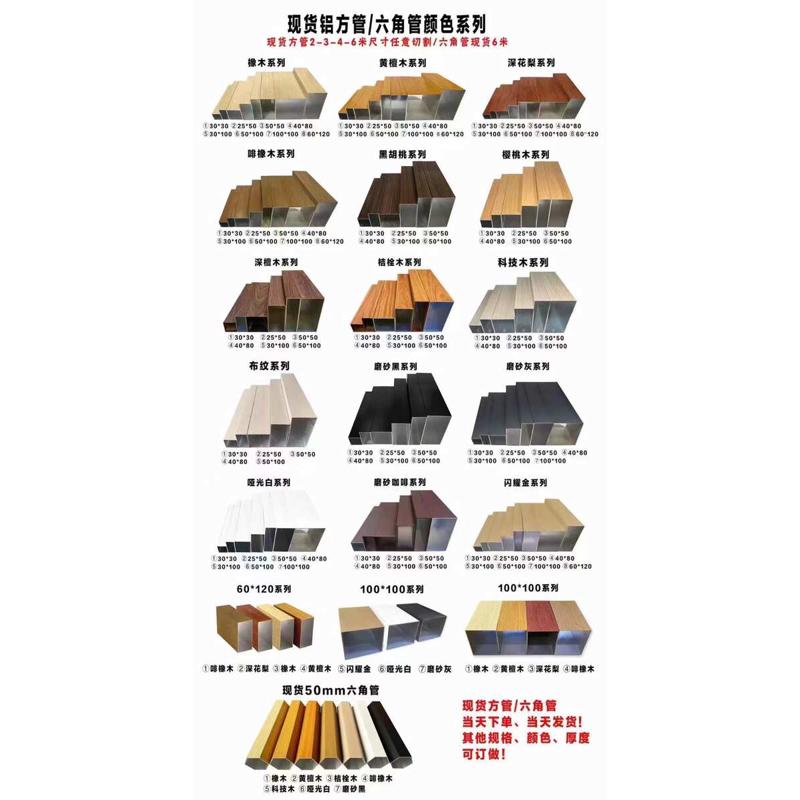 铝材料木纹槽型管装饰幕墙方方现吊顶u铝型材铝通隔断天花格栅