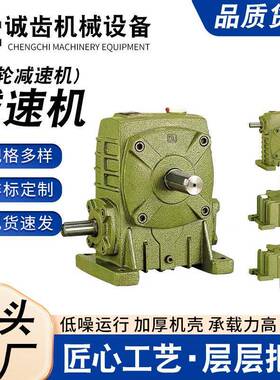 WPA蜗轮速机WPE小型齿轮箱涡轮变速器WP系列速器涡轮箱