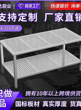 跨境带孔网桌分检打包台无尘间实验洁净室不锈钢冲孔板双层台