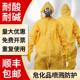 防化服防耐酸碱工作防护衣连身全身化学实验防酸防毒喷漆c级化工