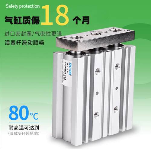 TCM三轴三杆带导杆气缸MGPM12X16X20X25/32/40/50/63-30X75X100-Z
