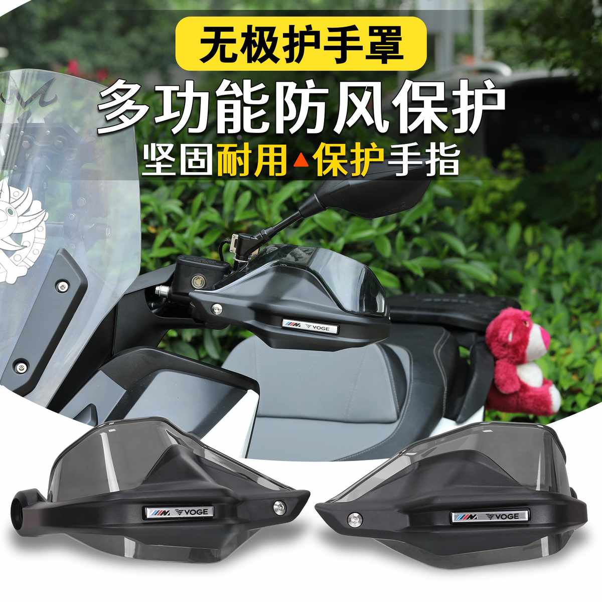 适用隆鑫无极SR250GT sr150s 改装护手罩手把防风护手挡风保护罩