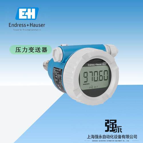 E+H 压力变送器PMP51B-AABACBA6AA3HCI1WWJA1+VD规格齐全原装现货