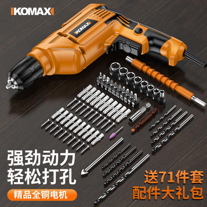 220V多功能冲击钻家用手电钻有线电动工具套装多场景适用款