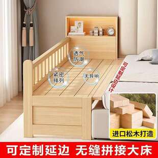 实木婴儿拼接床单人床带围栏大人可睡可调节床边加宽厚拼接婴儿床