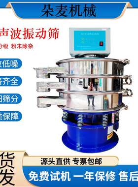 超声波振动筛精细粉石墨粉中药粉圆形震动筛粉机防静电震荡筛分机