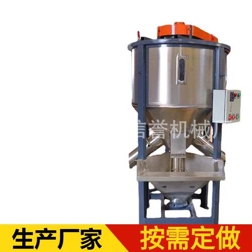 ABS防护材料搅拌机04不锈钢储料仓带加热烘干功能