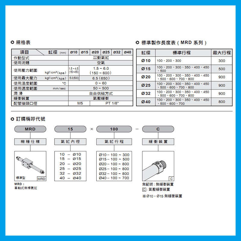 气立可滑台磁偶式无杆气缸MRD10/15/20/25/32/40-50/100/300/600C