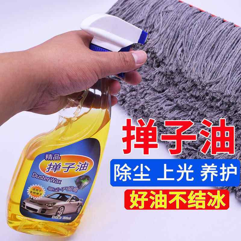 车用手喷掸子蜡掸子油液体腊油车漆保养蜡拖养护蜡油跨境热销款
