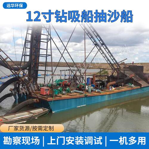 广东小型20寸钻吸式抽沙船浅水河道水库清淤船液压清淤船尾抽沙船