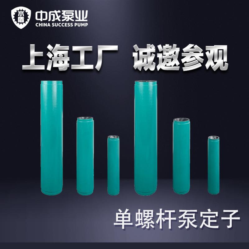 通配耐驰同款NETZSCH螺杆泵定子配件单螺杆泵定子耐磨耐酸自吸泵图片
